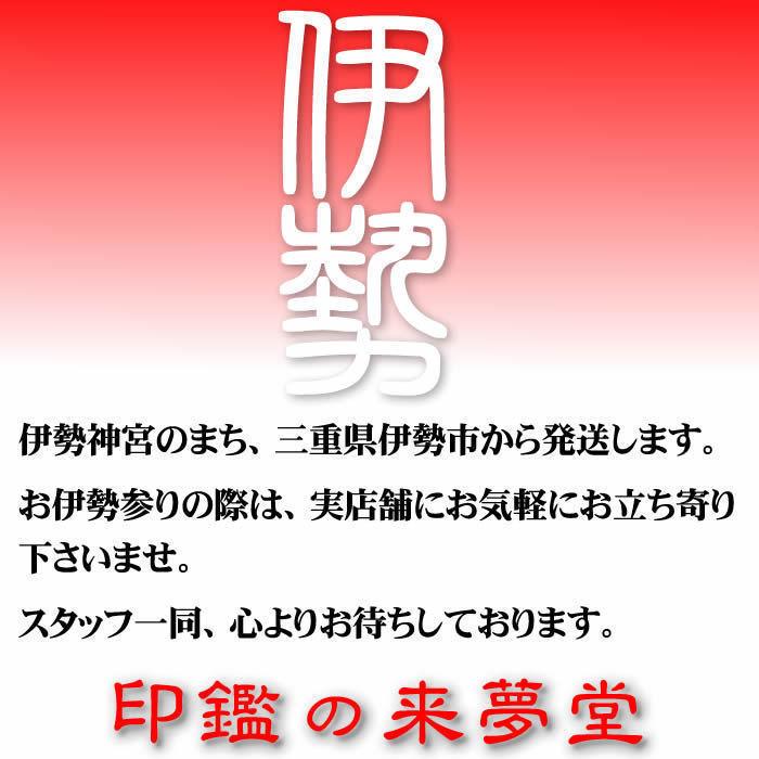 男性用印鑑　認印／チタン12ミリ／鑑定機械彫り・ケース付きチタン印鑑セット