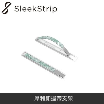 SleekStrip 犀利釦握帶支架-輕量款-透明底座x北歐綠葉