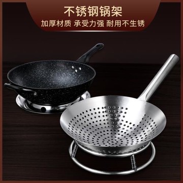 不銹鋼鍋架鍋墊隔熱墊家用防燙耐熱耐高溫廚房鍋底座砂鍋墊子支架