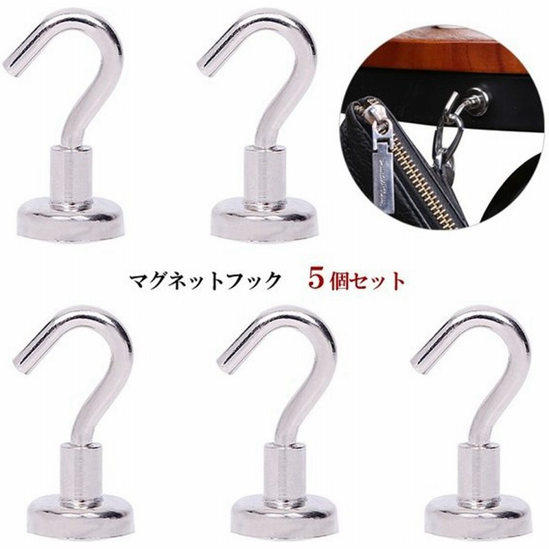 マグネットフック 磁石 強力 5個 セット マグネット 収納 おしゃれ 壁面装飾 引っ掛け フック ネオジム 磁石 送料無料 通販 Lineポイント最大get Lineショッピング
