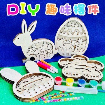 【玫瑰花園手作】木製白胚 立體桌面擺飾 DIY彩繪 DIY 復活節 塗鴉 材料包 擺飾 裝飾  FH0012
