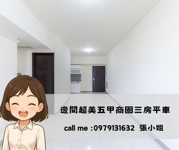 五甲商圈邊間超美三房平車|找我預約看美屋｜高雄市鳳山區福誠五街