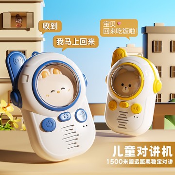 兒童對講機器玩具親子互動寶寶戶外無線對話傳呼機男女孩生日禮物 h8052