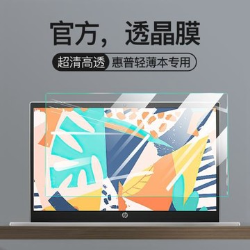 適用惠普星14屏幕膜戰66六代13Air星Book Pro14筆記本15青春版14s