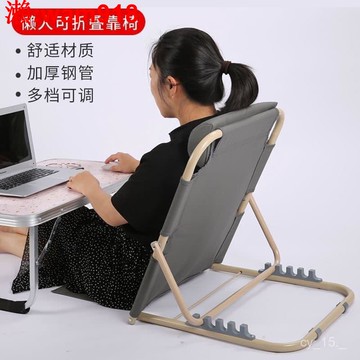 【店長推薦】大學生寢室宿捨床上靠背椅折疊躺椅床上靠椅電腦懶人椅靠背支架