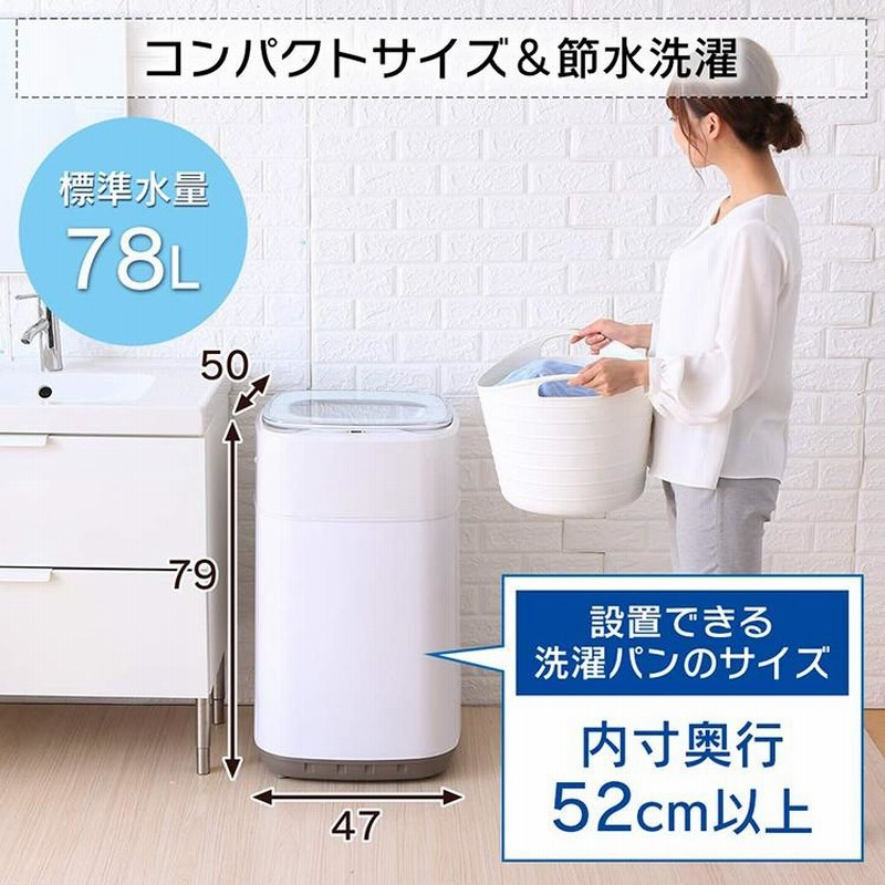 洗濯機 一人暮らし 安い 新品 3.8kg 小型 小さい コンパクト 全自動洗濯機 一人用 単身用 二人暮らし 新生活 省スペース 白 ARW-38W  | LINEブランドカタログ