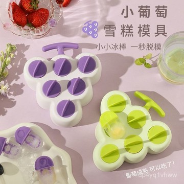 臺灣出貨🔥雪糕卡通模具家用冰棒冰棍可愛冰淇淋冰塊奶酪兒童硅膠食品級自製