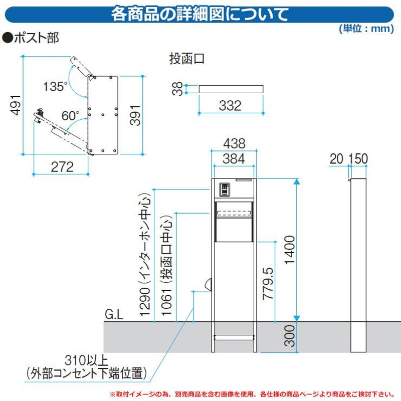 門柱 機能門柱 機能ポール スララ 木調タイプ 照明なし 三協アルミ 三