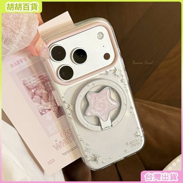 工廠直銷✨鎏金星星適用蘋果17promax手機殼iphone16透明高顏值15磁吸支架13