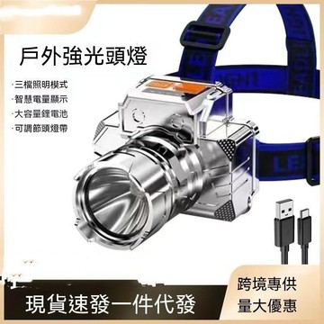 🔥臺灣夯貨-大米優品🏆2026新款LED強光防水頭燈超亮遠射充電夜釣魚礦燈可充電 照明3h