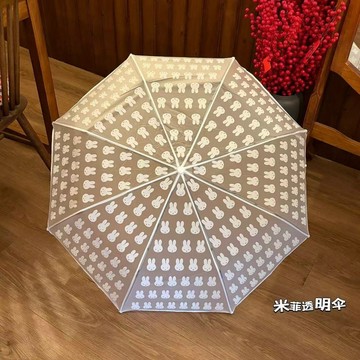 米菲兔雨傘 米菲磨砂晴雨兩用清新透明雨傘可愛學生全自動便攜兒童卡通折疊