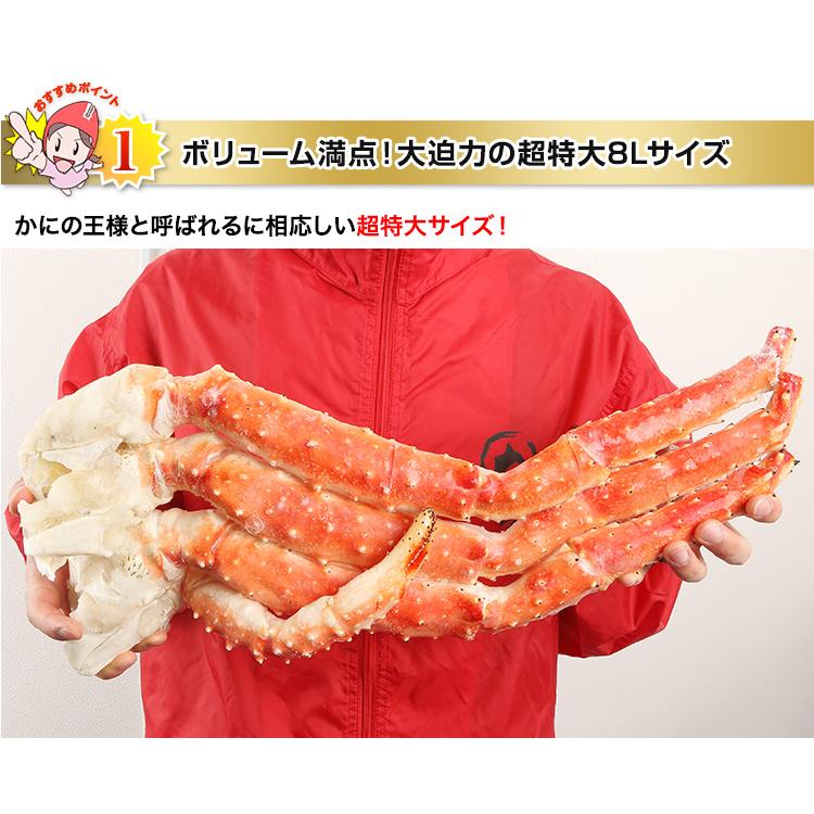 かに カニ 蟹 タラバガニ たらば蟹 超特大8Lボイルたらばがに肩脚 1肩(約1.6kg)