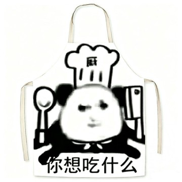 🛒臺灣24h🌳無袖圍裙抽象表情包圍裙廚房防污圍裙防污烹飪搞笑年輕人圍裙