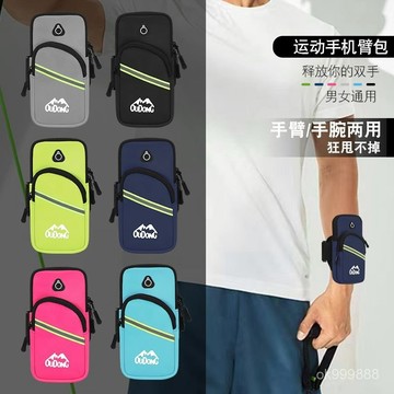 台灣出貨 運動手機臂包 隨身包包 健走包 手機包包 跑步手機袋臂包手臂手腕男款女士專用裝備手機包健身運動手機臂套 V4F