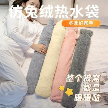 暖水袋 冷熱水袋 冰敷袋 冷水袋 冷熱敷袋 可愛絨毛 暖暖包 熱水袋 注水保暖袋 保暖袋 保冰袋