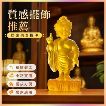 【開運館】 祈福 🔔 開光 佛祖太子佛佛像水琉璃浴佛節用品指天指地釋迦牟尼佛家居裝飾擺件 招財 平安 偏財 辟邪 擋災