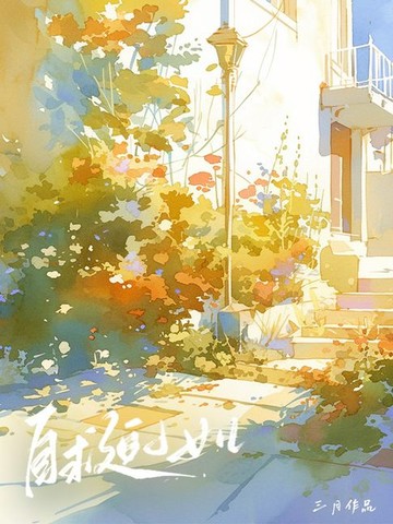 【電子書】自救的女儿