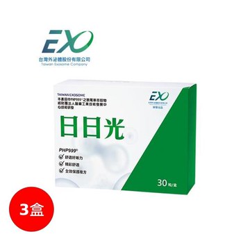 日日光晶亮有神膠囊(30粒/盒)*3盒