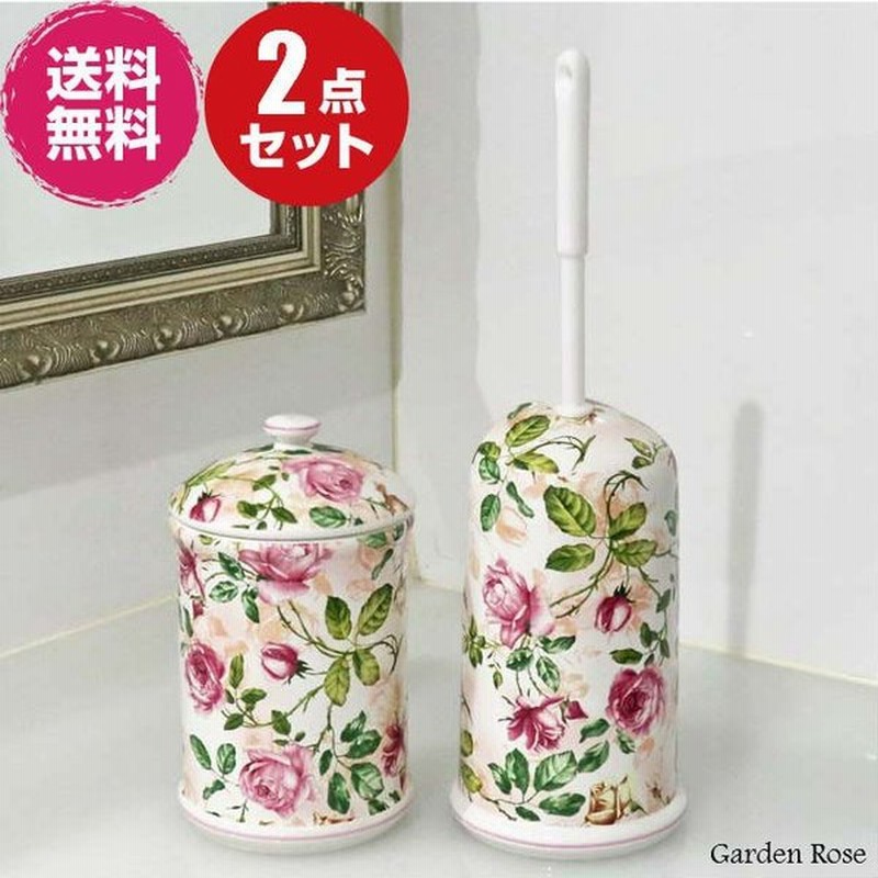 トイレブラシ おしゃれ 陶器 サニタリーポット トイレブラシセット ガーデンローズ 薔薇 ロイヤルアーデン かわいい 掃除用品 トイレ用品 バラ 通販 Lineポイント最大0 5 Get Lineショッピング