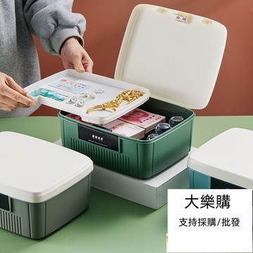 密碼箱 存錢箱 帶鎖收納盒塑料收納箱護照證件珠寶藥品儲物盒子隱私密碼收納箱