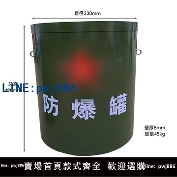 【下單立減】防爆罐加厚桶1.0斤1.5公斤TNT防爆桶安檢雙層防爆罐單層防爆毯KG