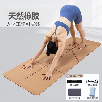 軟木瑜伽墊天然橡膠防滑環保加厚加寬舞蹈跳繩運動健身墊墊子防滑129-SFY 公司貨