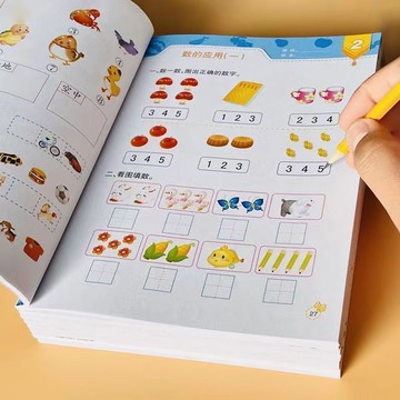 📣免運🔥臺灣出貨🔥奧數啓蒙數學思維訓練書幼兒園3-6歲幼升小學前早教趣味練習冊