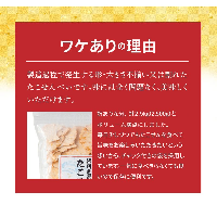 訳あり 徳用無選別たこせん2.5kg(250g×10袋)　せんべい おつまみ 海鮮 乾物 和菓子 H011-095