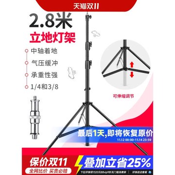 2.8/4米攝影氣壓燈架影室閃光燈柔光影棚三腳架折疊快收氣墊帶緩沖三腳支架通用戶外便攜影視攝影器材燈附件