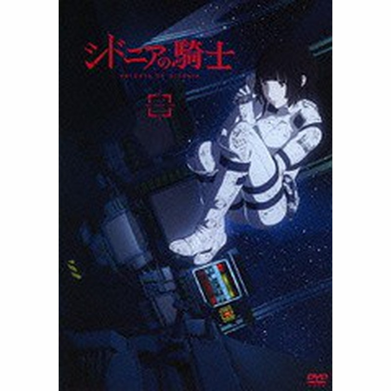 送料無料有 Dvd シドニアの騎士 三 アニメ Kiba 2118 通販 Lineポイント最大1 0 Get Lineショッピング