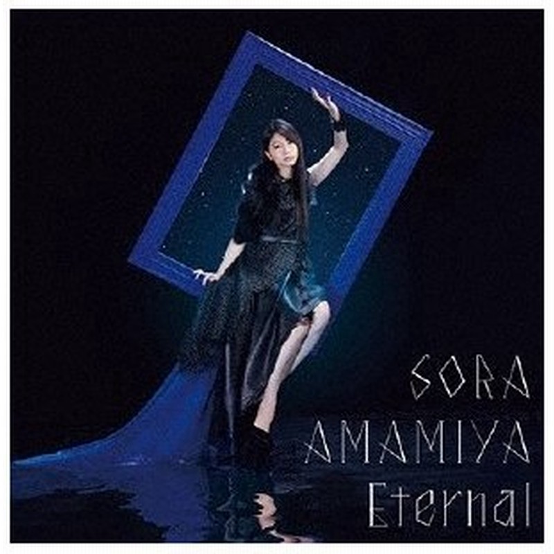 雨宮天 Eternal Cd Dvd 初回生産限定盤 通販 Lineポイント最大0 5 Get Lineショッピング