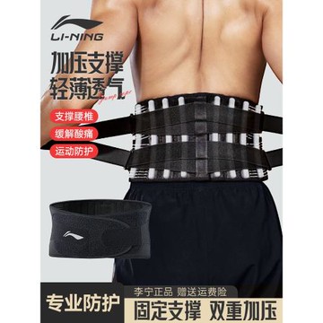 李寧護腰帶健身男士專用運動塑腰收腹籃球跑步訓練專業束腰帶