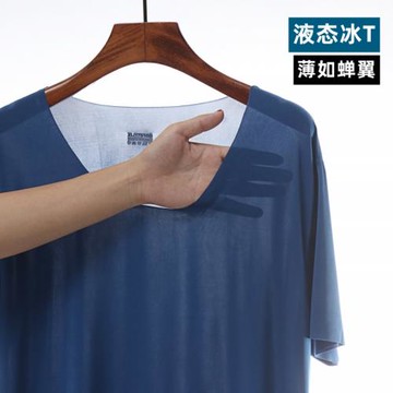 液態冰絲|夏季冷感超薄裸感無痕男士T恤短袖家居服運動高彈速干