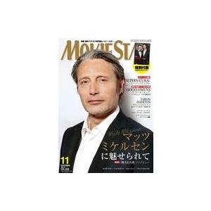 中古ホビー雑誌 付録付)MOVIE STAR 2019年11月号 VOL.208