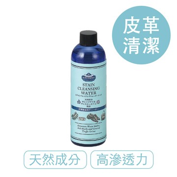 【莫布雷】日本M.MOWBRAY天然皮革清潔水 300ml