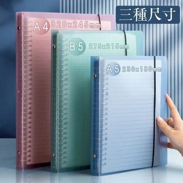 🔸星星墨語🔸 活頁外殼 A5 B5 A4 筆記本 活頁封面 霧透外殼 活頁本 活頁筆記本