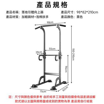 現貨速發 室內單槓 家用引體向上器 落地單雙槓器材 免打孔居家單桿 多功能健身支撐架 居家鍛鍊 無需打孔