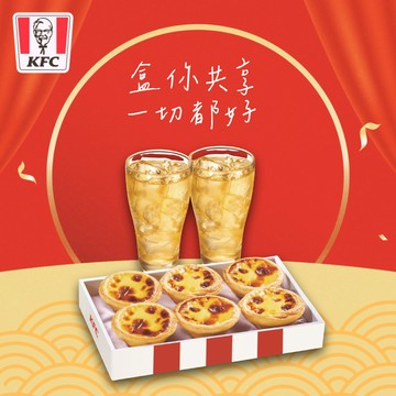 [把你放心禮]【肯德基】 原味蛋撻禮盒+2杯中杯飲料 好禮即享券