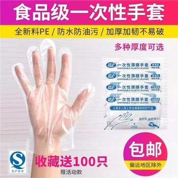 新款加厚一次性手套餐飲美發食品龍蝦PE薄膜透明塑料手膜手套1000