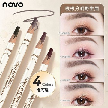 【免運喲】NOVO砍刀眉筆根根分明精細野生眉立體持久不脫色自然顯色平價學生