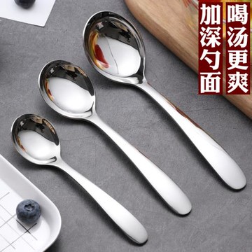 304不銹鋼勺子湯勺飯勺調羹湯匙家用餐具長柄成人兒童加深喝湯勺