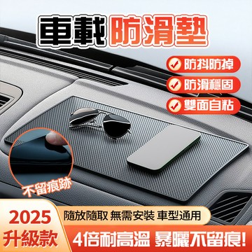 隔日达 汽車防滑墊 車用止滑墊 車用杯墊 汽車軟膠防滑墊  置物墊 防水防滑墊 汽車止滑墊 置物墊 多功能置物垫车内装饰