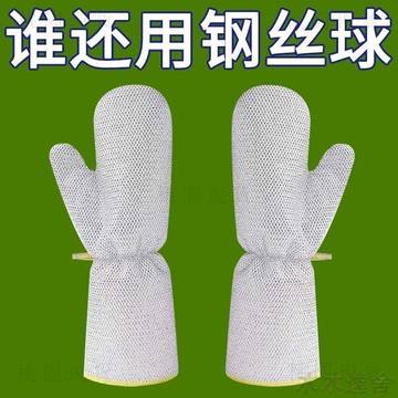 🚚次日達長款加厚防水鋼絲洗碗手套耐高溫家用洗碗手套防燙加長款多功能
