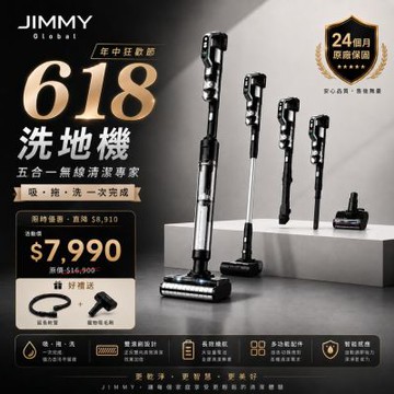 Jimmy吉米 五合一平躺洗地吸塵器PW11 PRO MAX