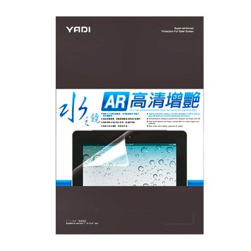 YADI 亞第 水之鏡 螢幕保護貼 AR高清增豔  16吋  1個
