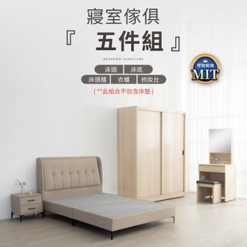IDEA-米森質感貓抓皮雙人五尺寢室五件組(多色可選.運費另計)