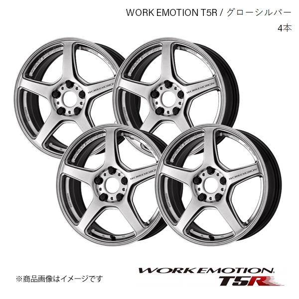 WORK EMOTION T5R トヨタ クラウン DBA-GRS210 1台分 1ピース ホイール 4本 【17×7.0J 5-114.3  +43】グローシルバー | LINEブランドカタログ