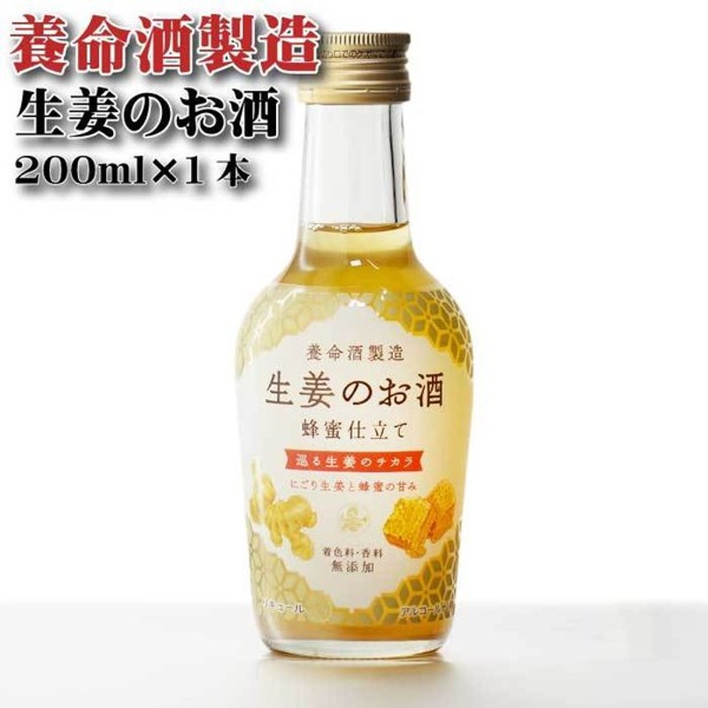 薬用 養命酒700ml×12本入り 1ケース 液剤