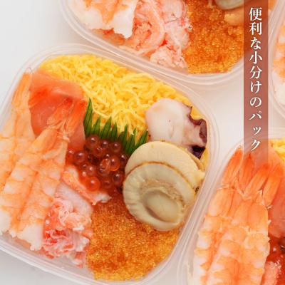 ふるさと納税 千歳市 海鮮丼 具 70g×4 7種 4個セット 魚介類 海の幸 七福丼
