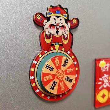 財神爺旋轉冰箱貼來圖定製亞克力雙層周邊財神轉盤磁性新年冰箱貼